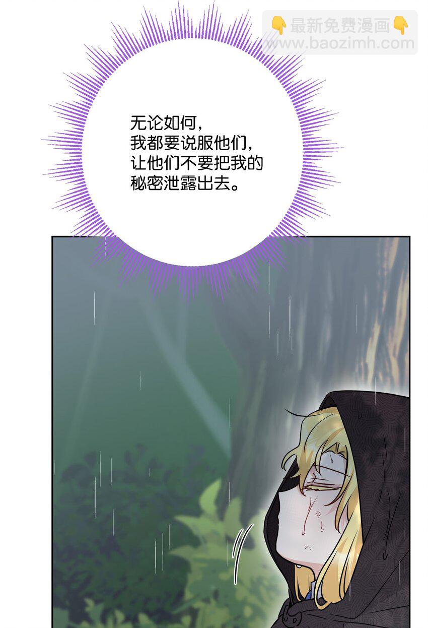 番外01 有预谋的邂逅(1/2)-第74话