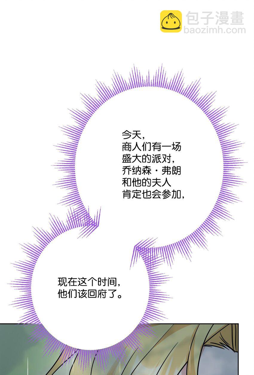 番外01 有预谋的邂逅(1/2)-第74话