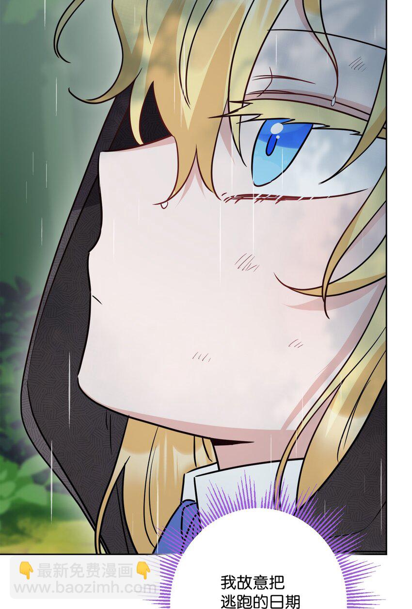 番外01 有预谋的邂逅(1/2)-第74话