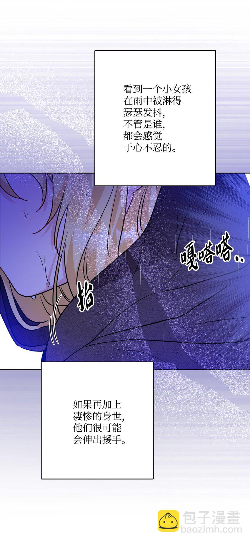 番外01 有预谋的邂逅(1/2)-第74话