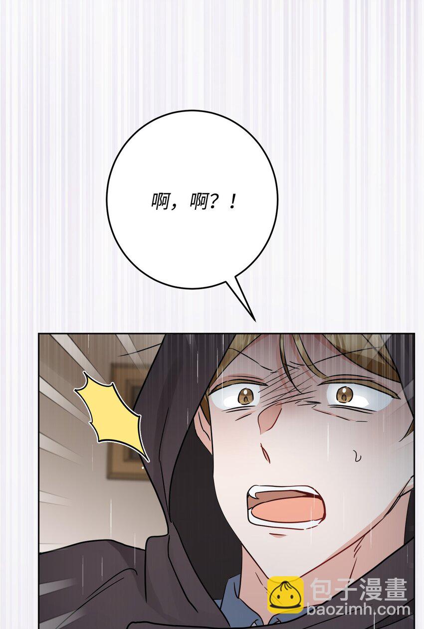 番外01 有预谋的邂逅(1/2)-第74话