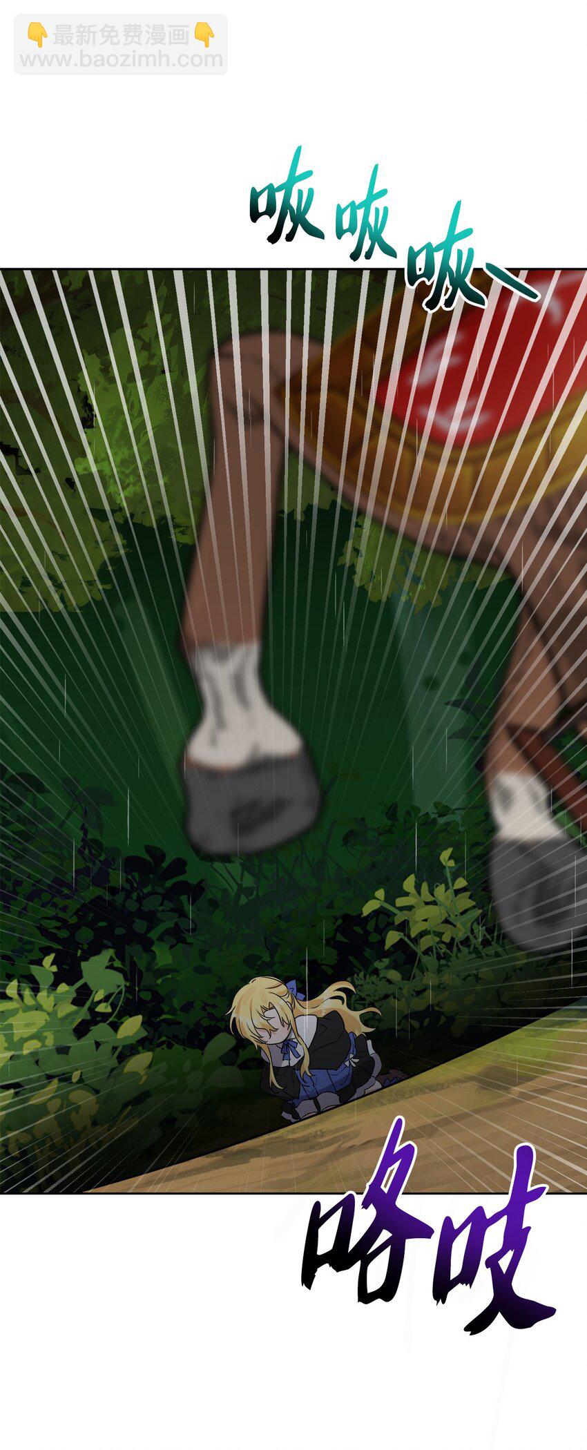 番外01 有预谋的邂逅(1/2)-第74话