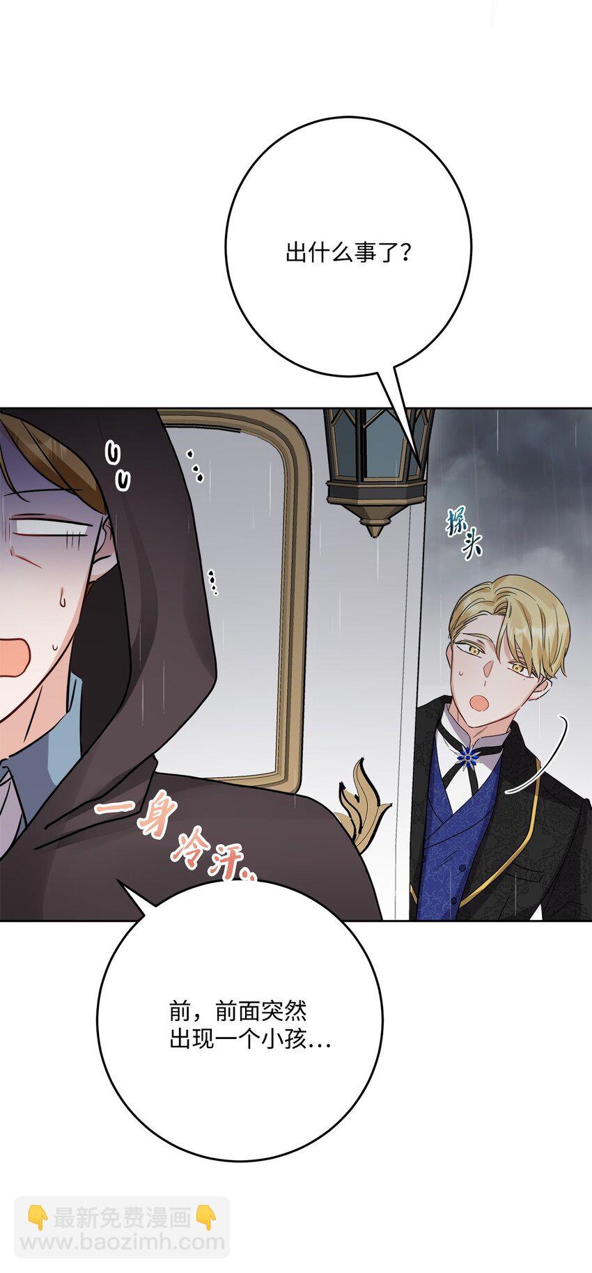 番外01 有预谋的邂逅(1/2)-第74话