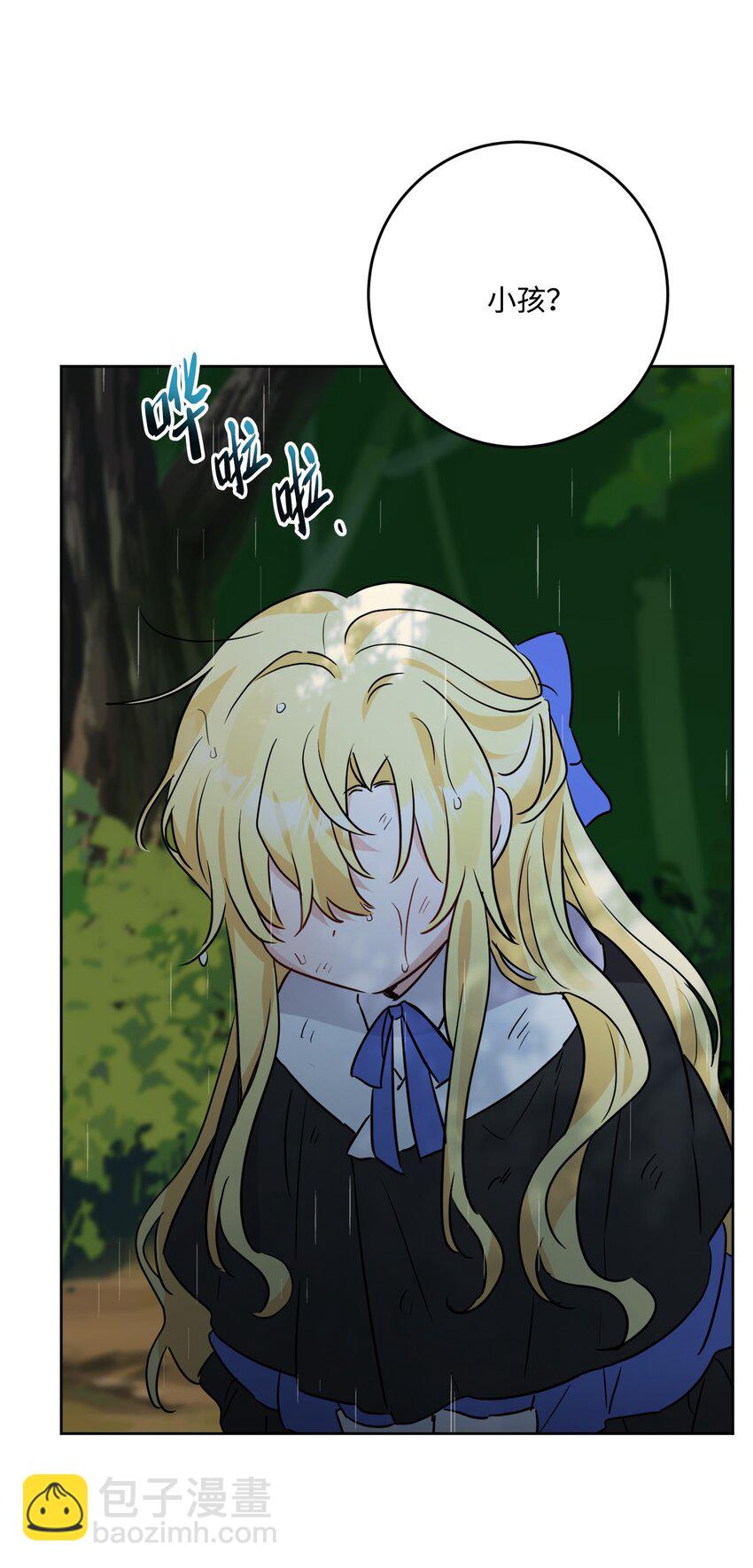 番外01 有预谋的邂逅(1/2)-第74话