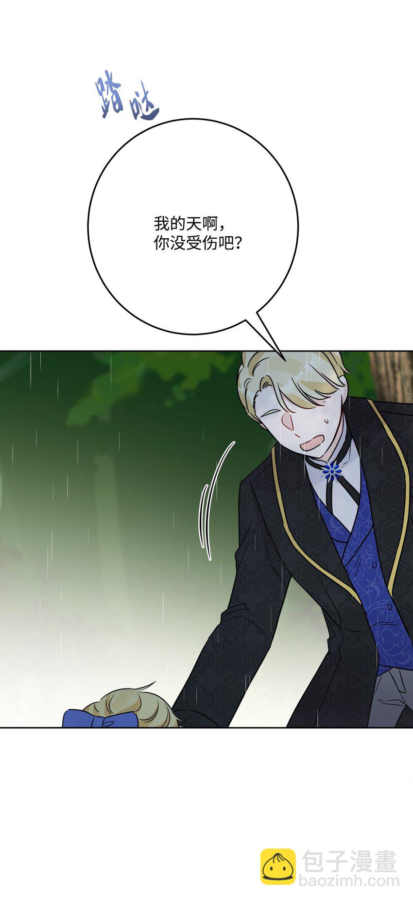 番外01 有预谋的邂逅(1/2)-第74话