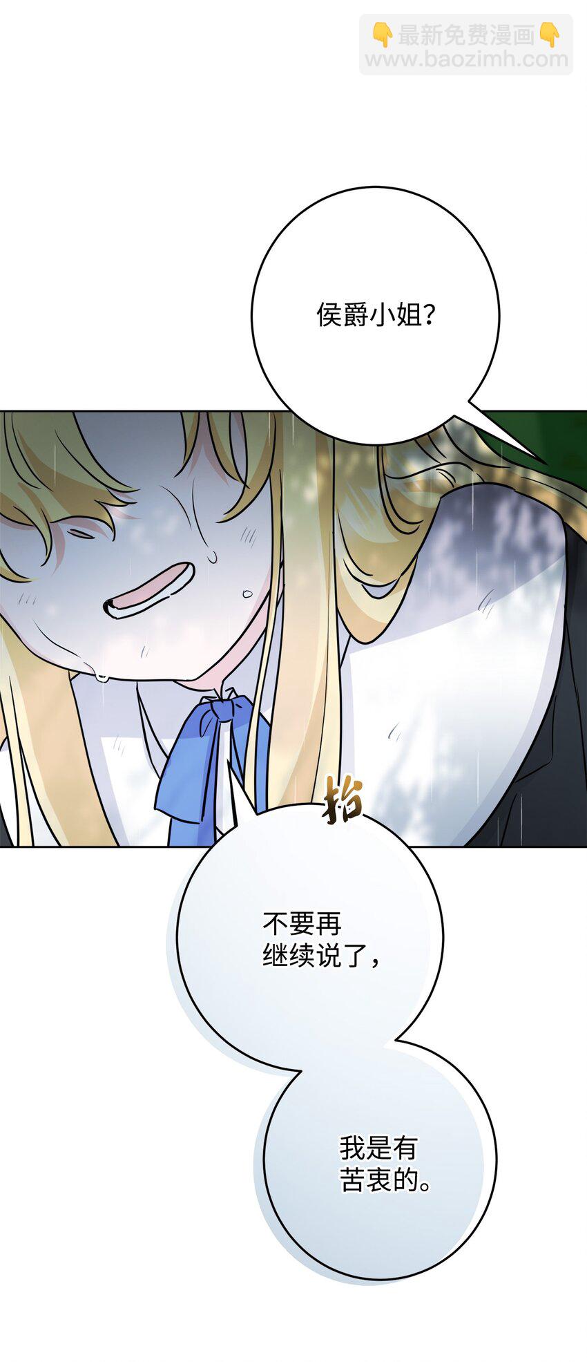 番外01 有预谋的邂逅(1/2)-第74话