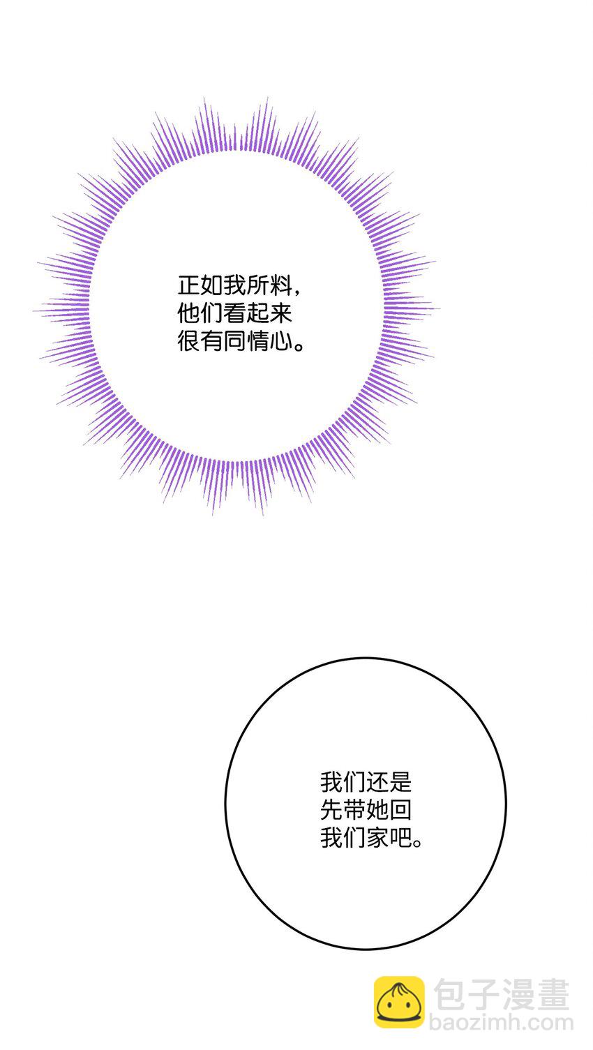 番外01 有预谋的邂逅(1/2)-第74话