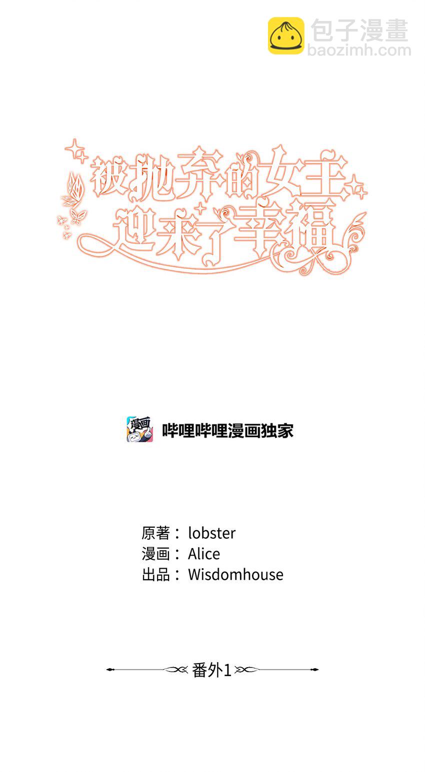 番外01 有预谋的邂逅(1/2)-第74话