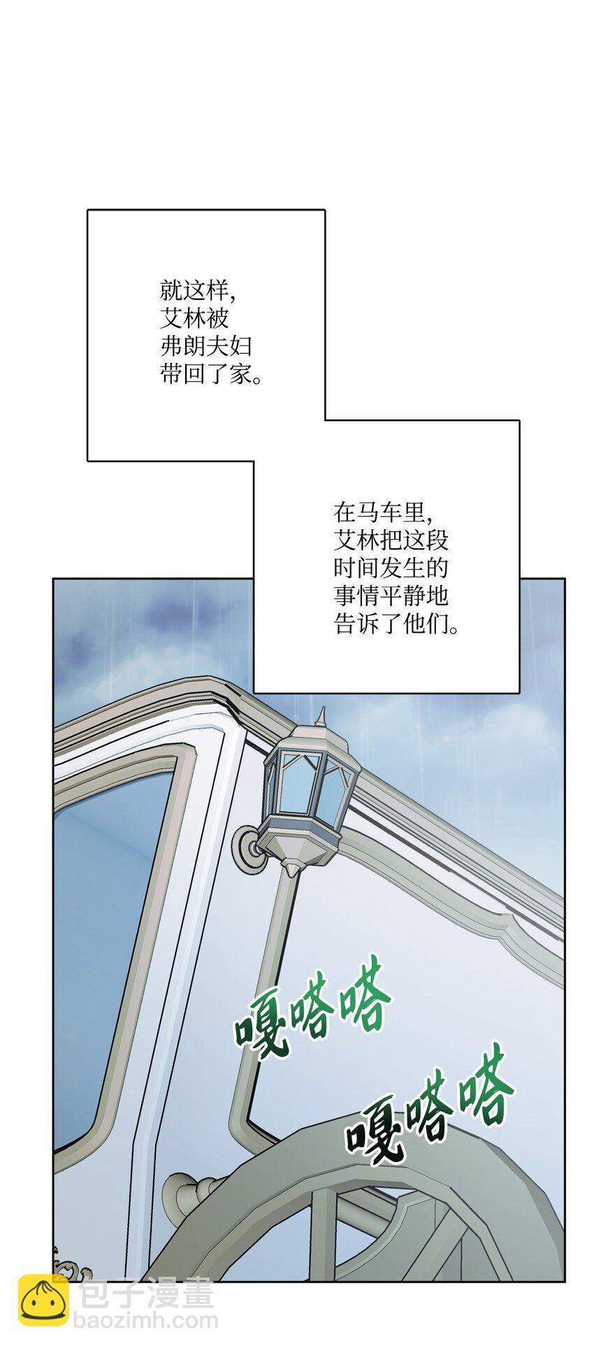 番外01 有预谋的邂逅(1/2)-第74话