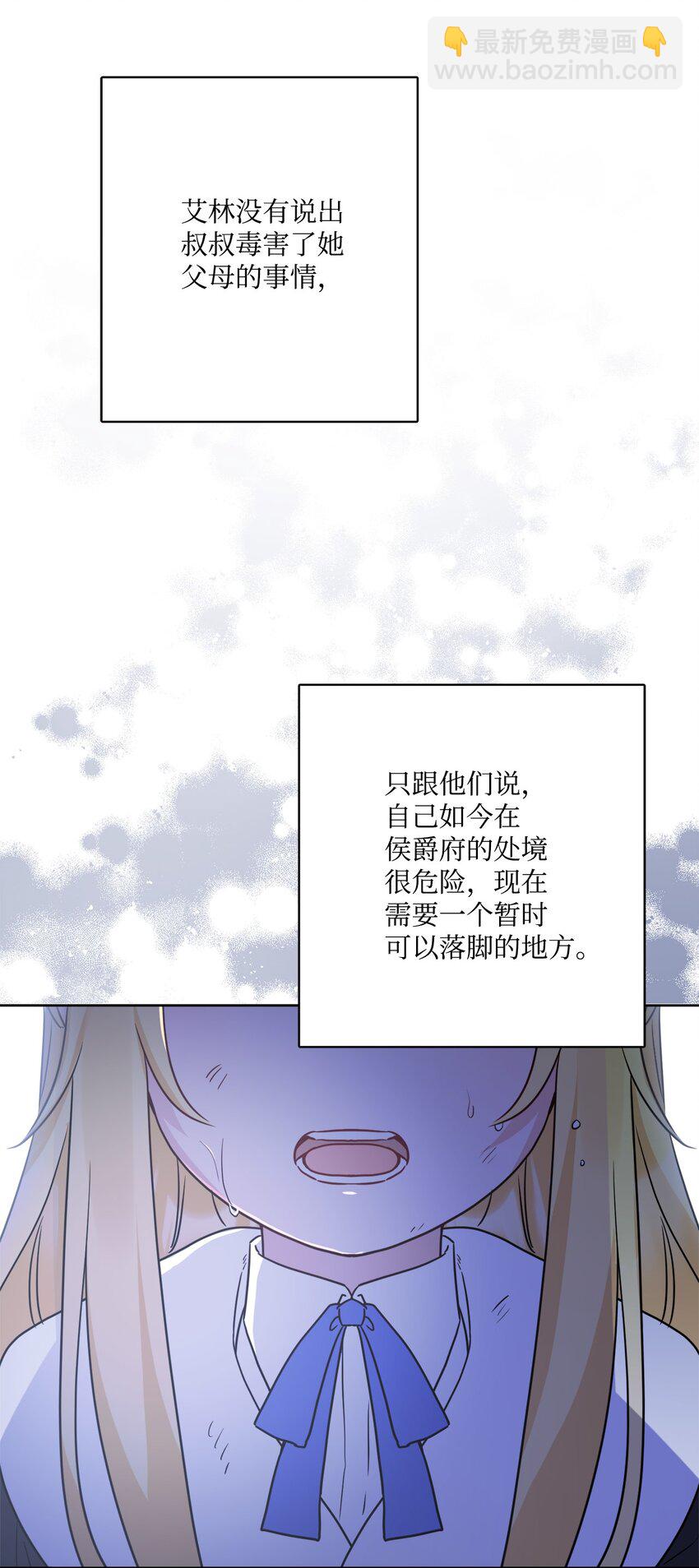 番外01 有预谋的邂逅(1/2)-第74话