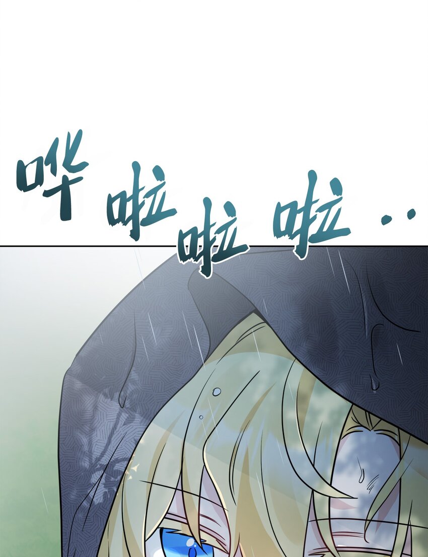 番外01 有预谋的邂逅(1/2)-第74话