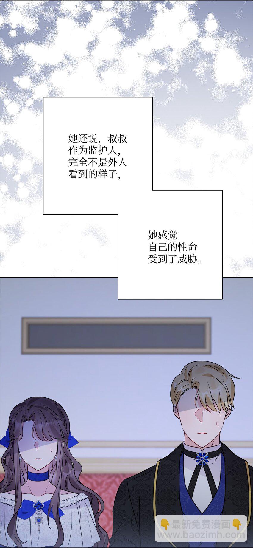 番外01 有预谋的邂逅(1/2)-第74话