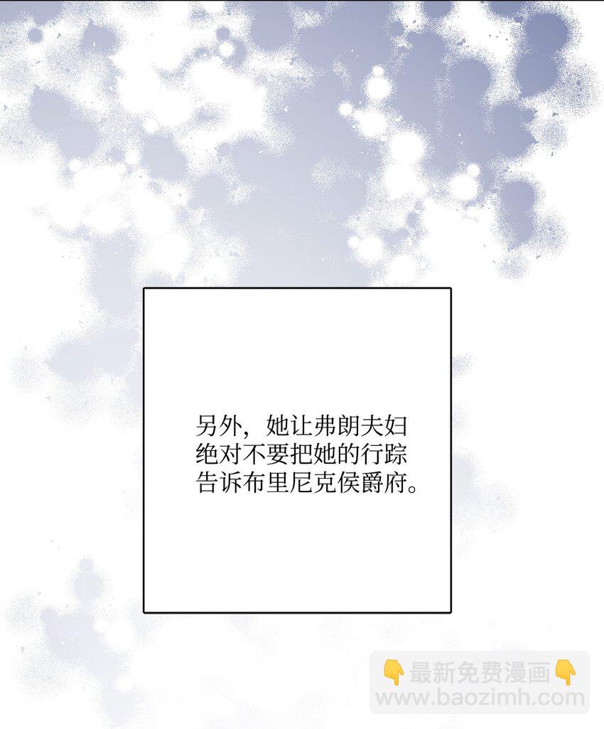 番外01 有预谋的邂逅(1/2)-第74话