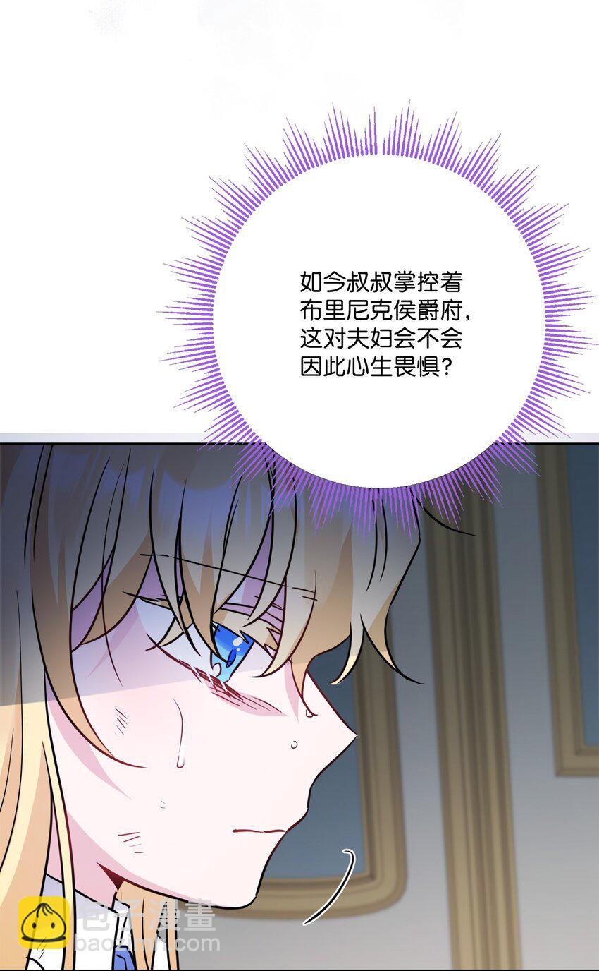 番外01 有预谋的邂逅(1/2)-第74话