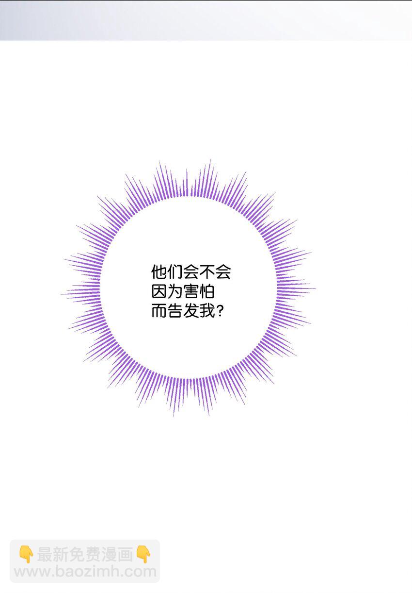 番外01 有预谋的邂逅(1/2)-第74话