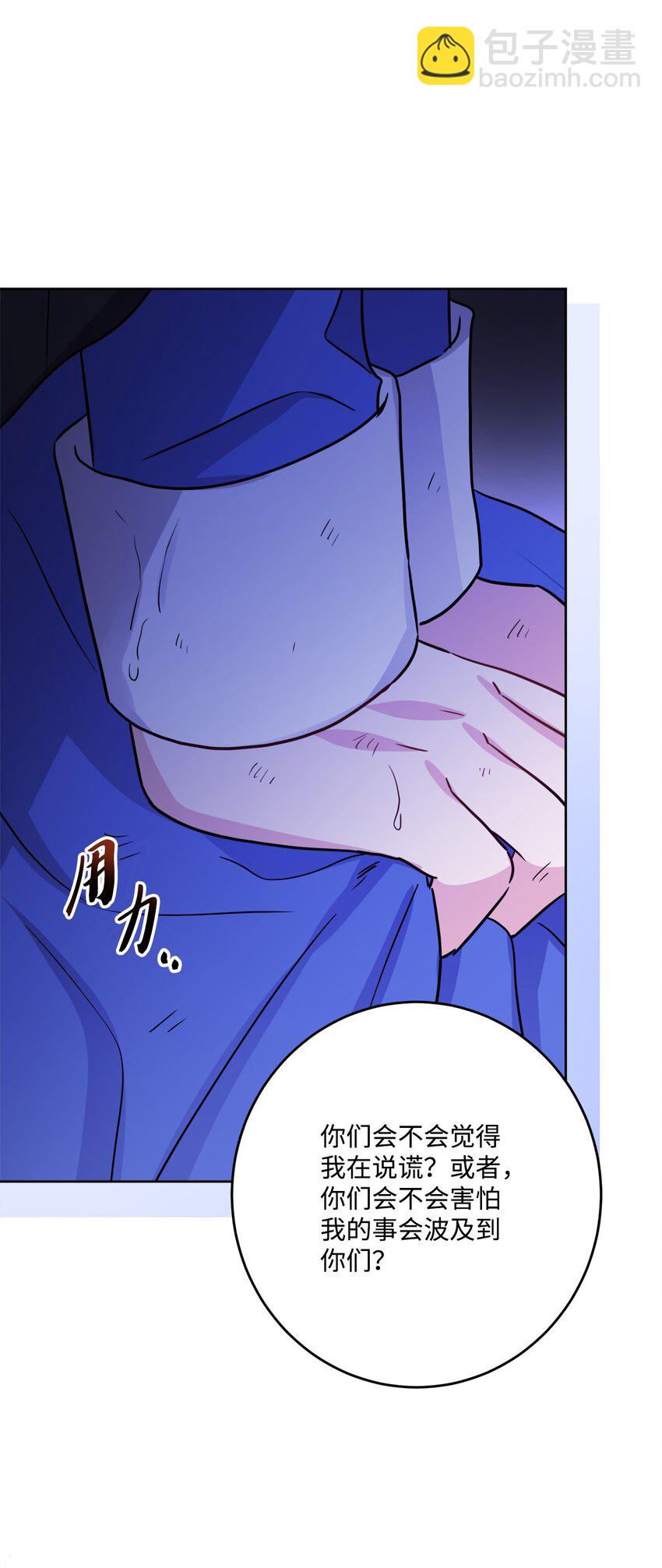 番外01 有预谋的邂逅(1/2)-第74话