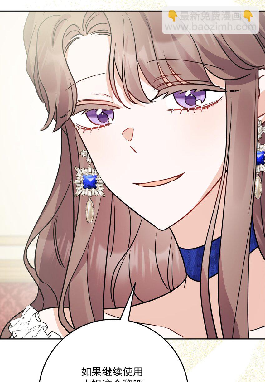 番外01 有预谋的邂逅(1/2)-第74话