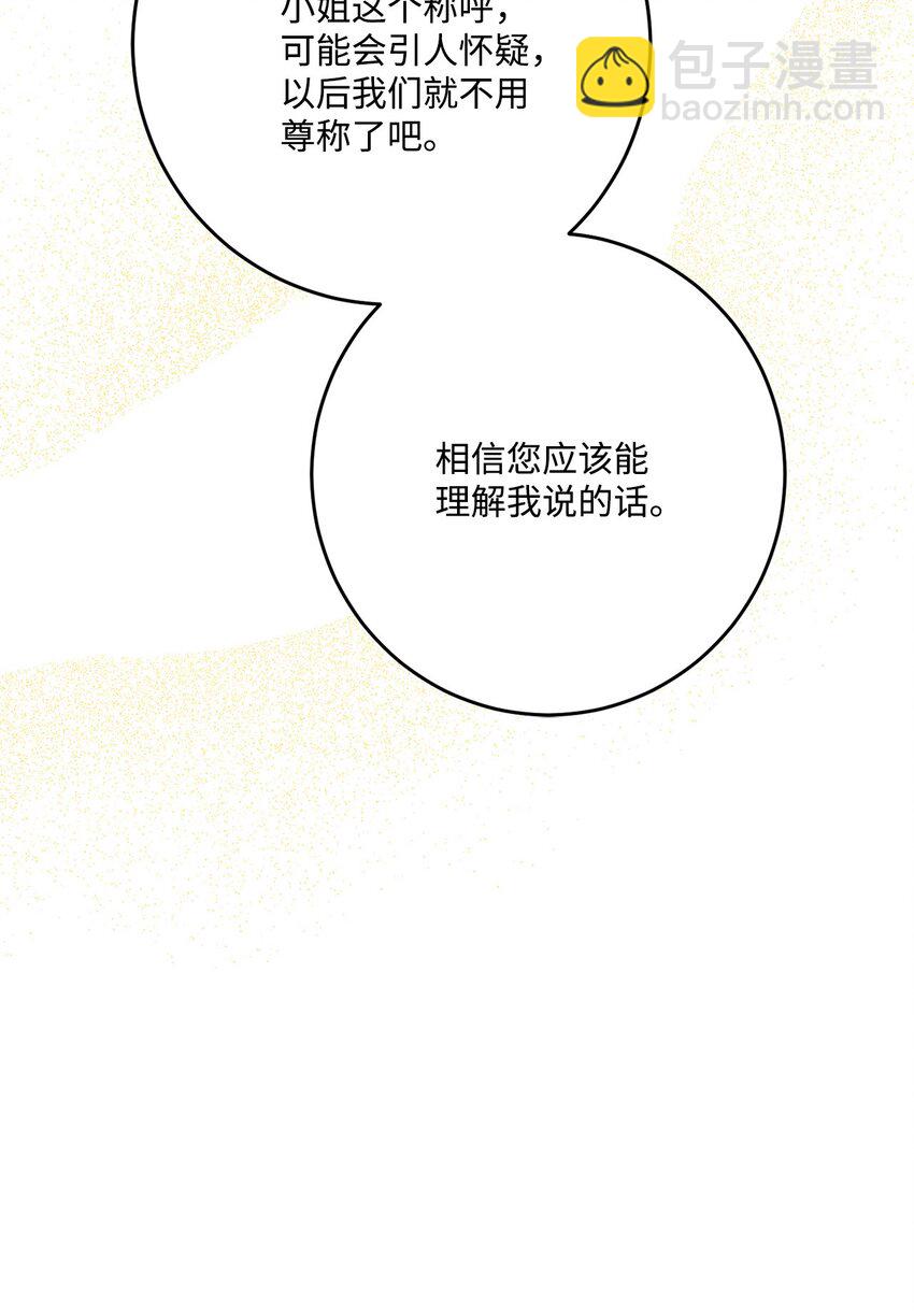 番外01 有预谋的邂逅(1/2)-第74话