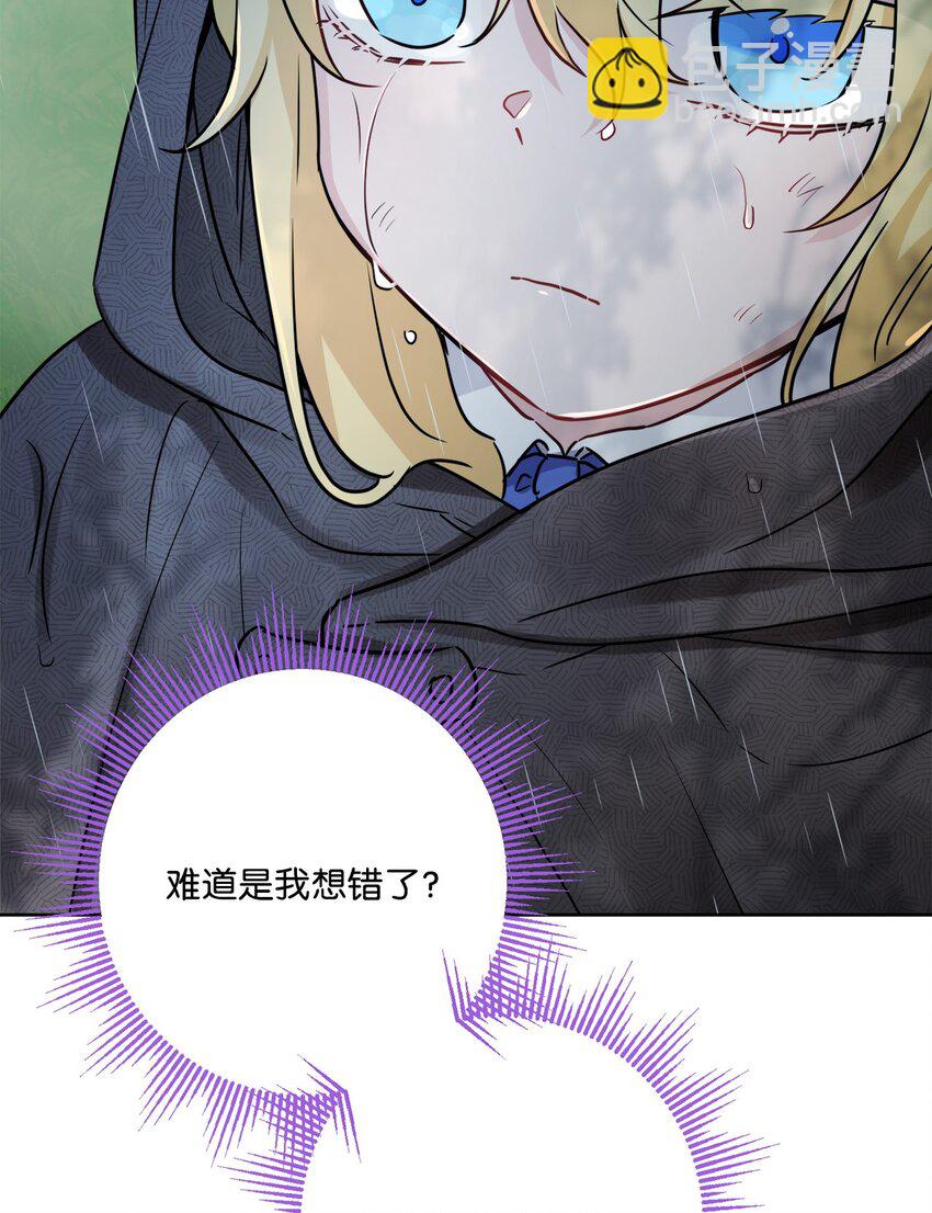 番外01 有预谋的邂逅(1/2)-第74话