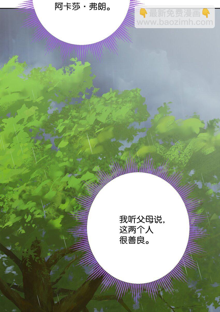 番外01 有预谋的邂逅(1/2)-第74话