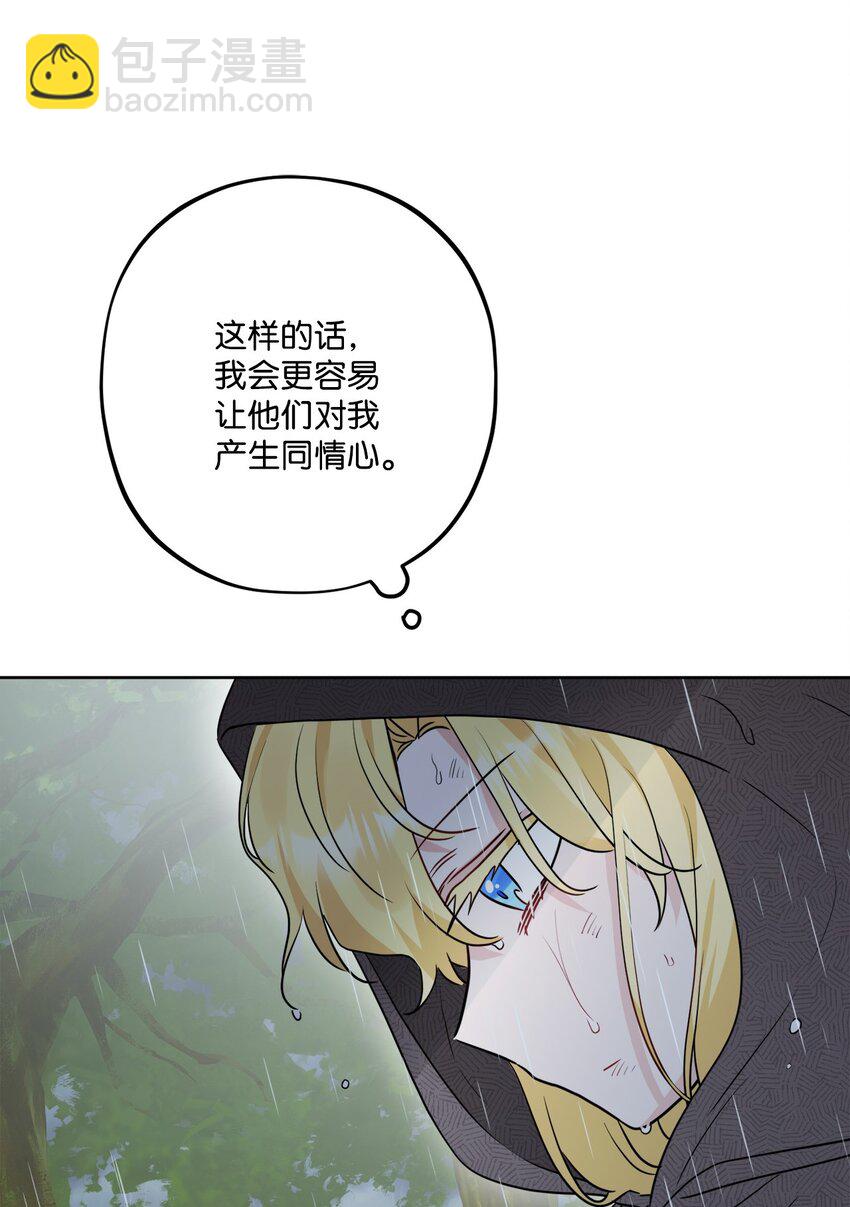 番外01 有预谋的邂逅(1/2)-第74话