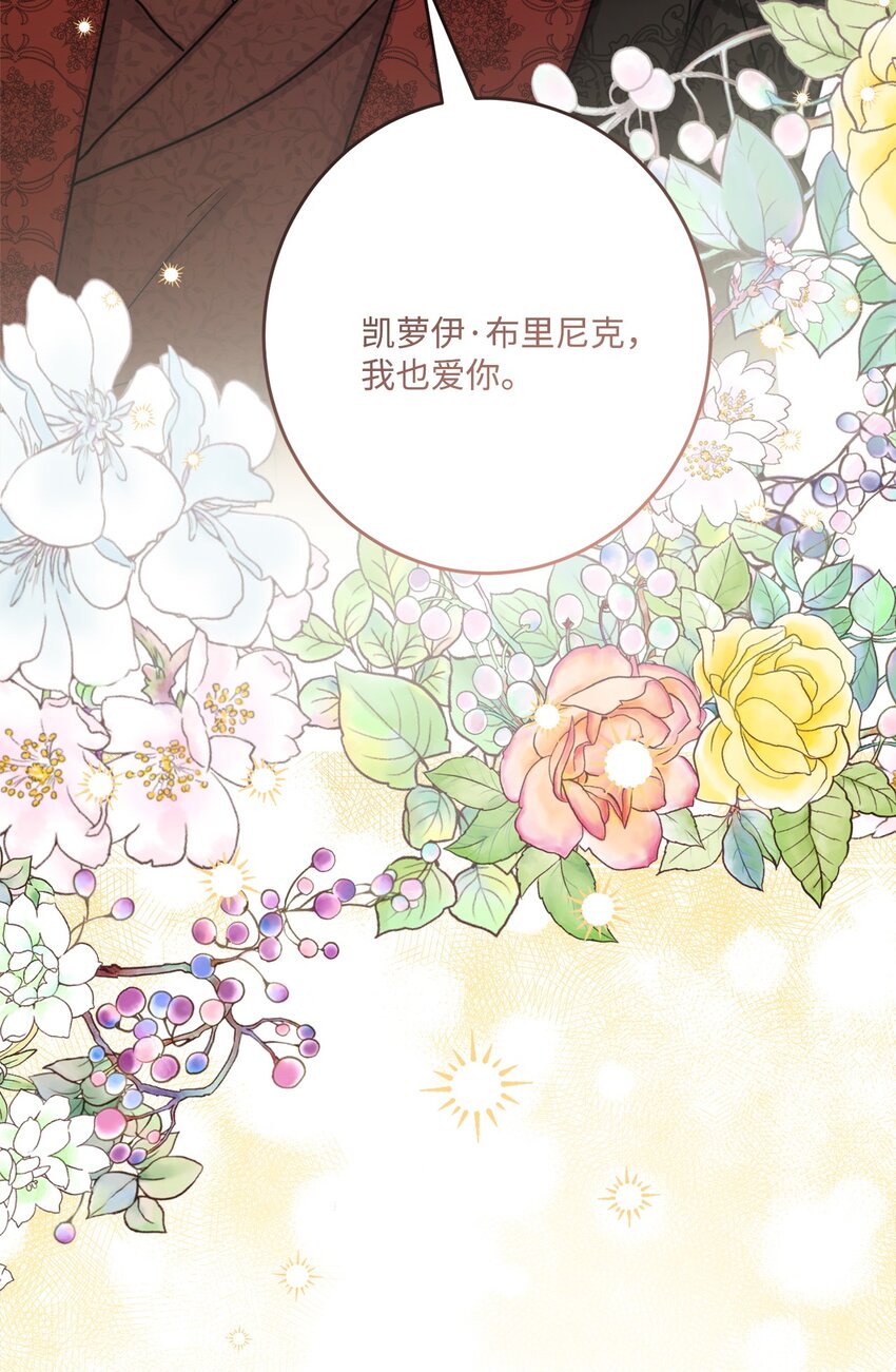 72 幸福的爱 大结局(1/2)-第78话