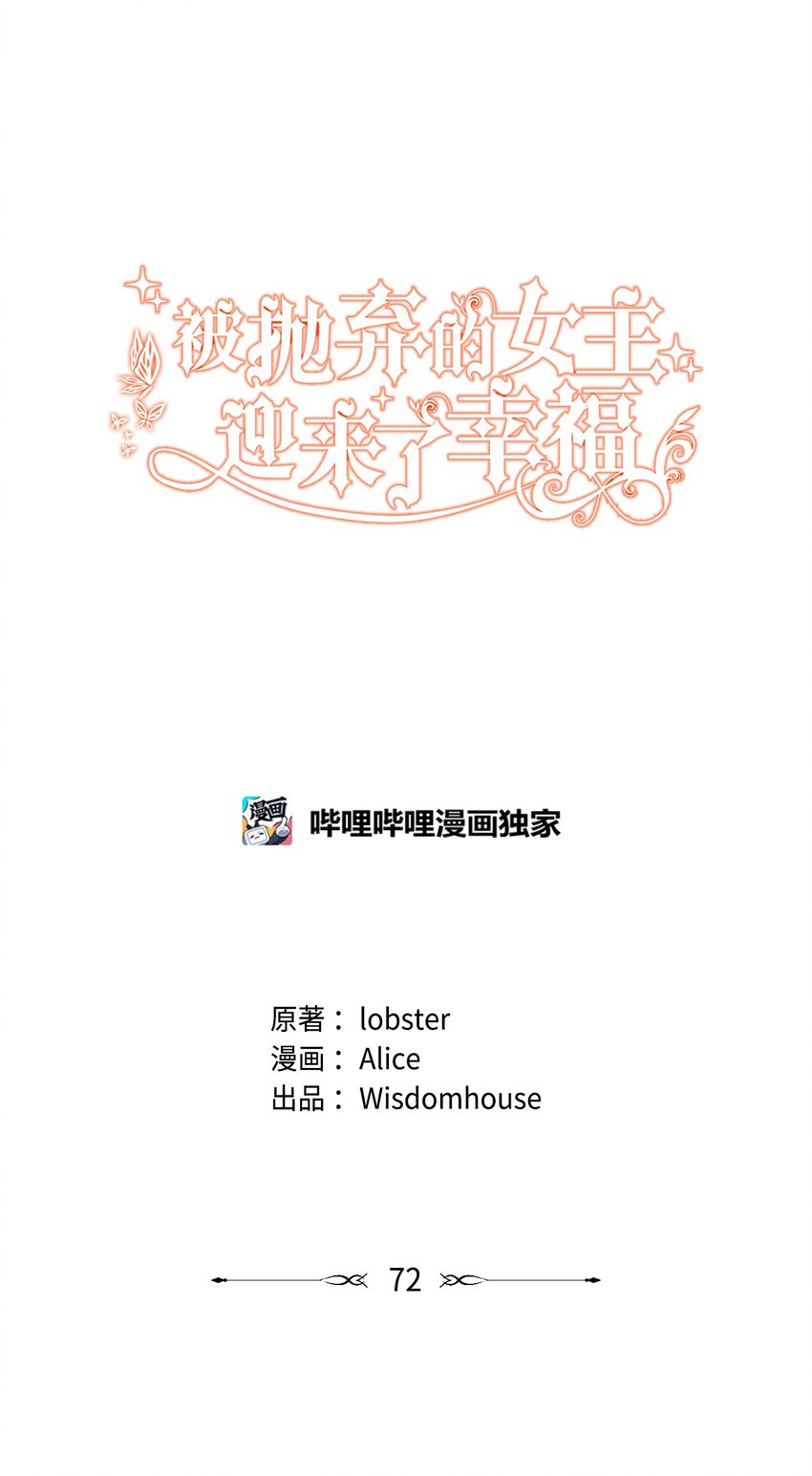 72 幸福的爱 大结局(1/2)-第78话