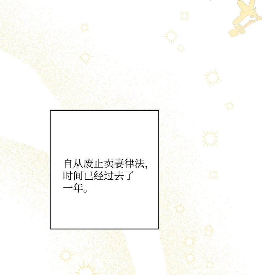 72 幸福的爱 大结局(1/2)-第78话