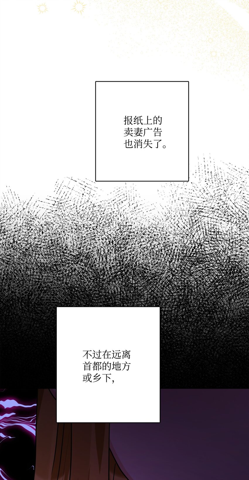 72 幸福的爱 大结局(1/2)-第78话