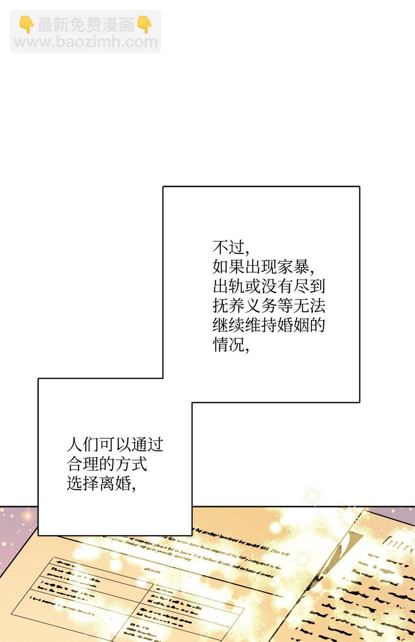 72 幸福的爱 大结局(1/2)-第78话