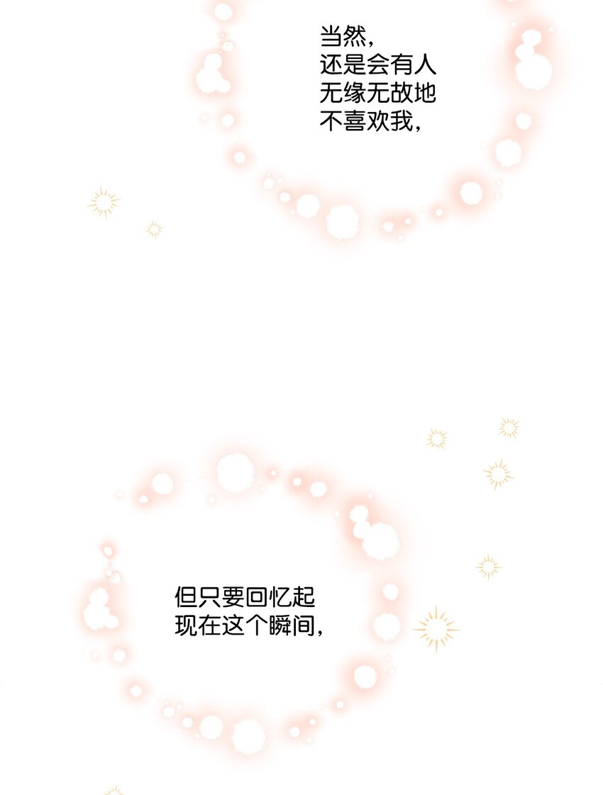 72 幸福的爱 大结局(1/2)-第78话