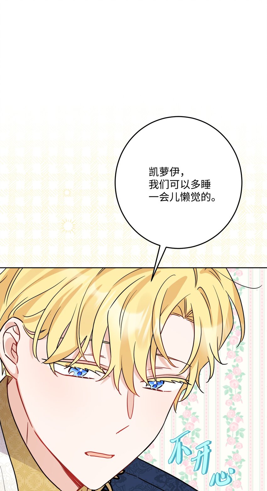 72 幸福的爱 大结局(1/2)-第78话