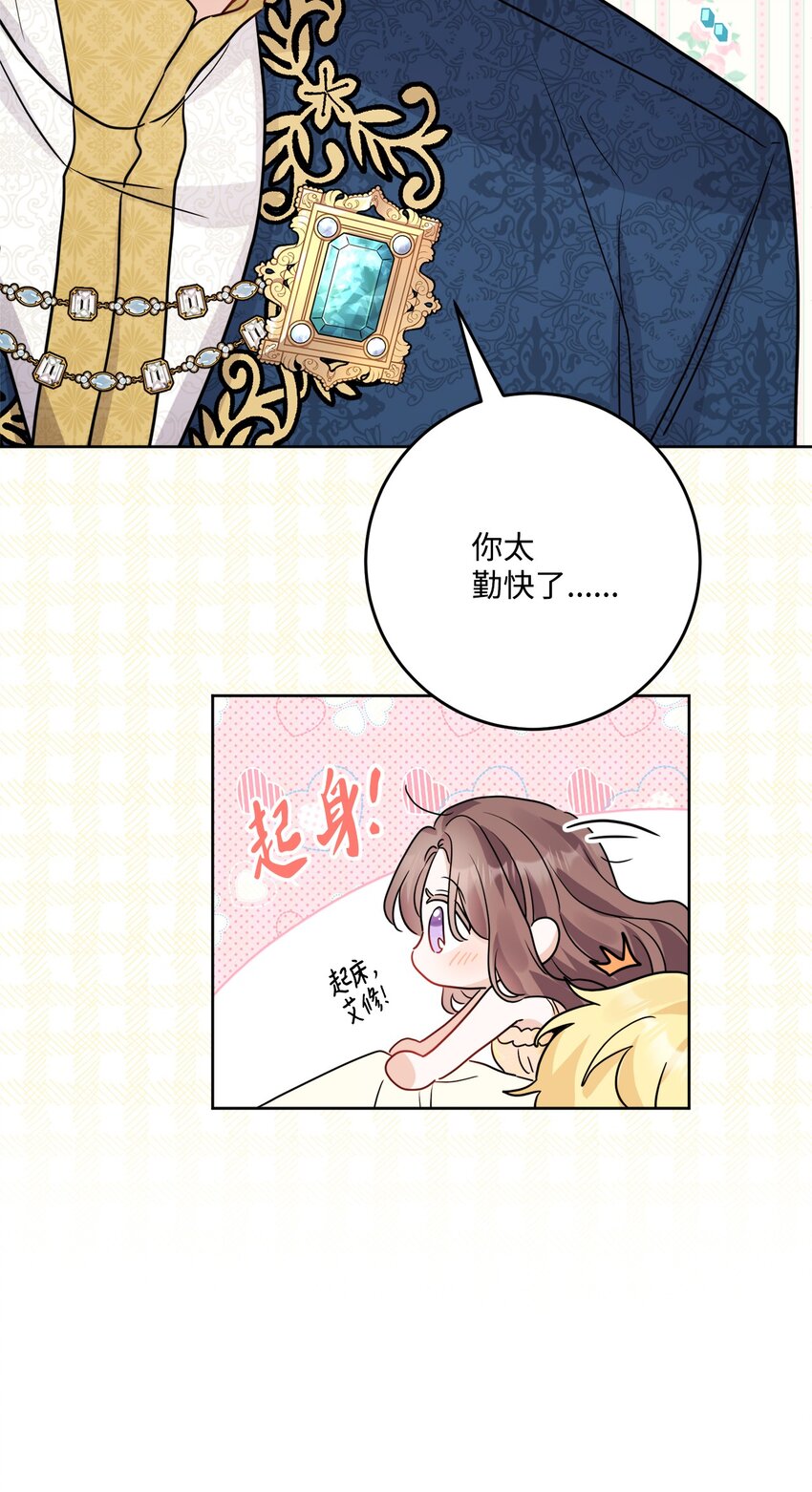 72 幸福的爱 大结局(1/2)-第78话