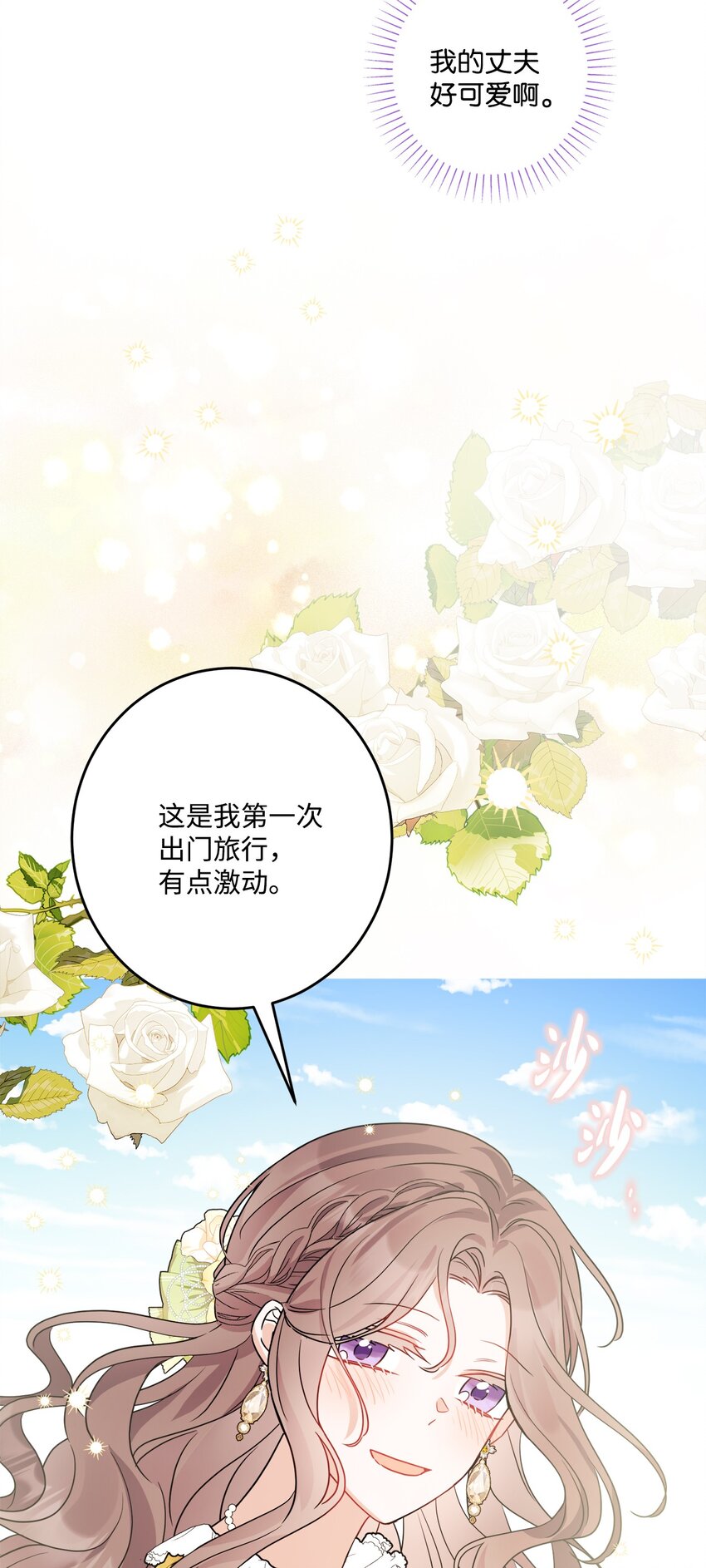 72 幸福的爱 大结局(1/2)-第78话