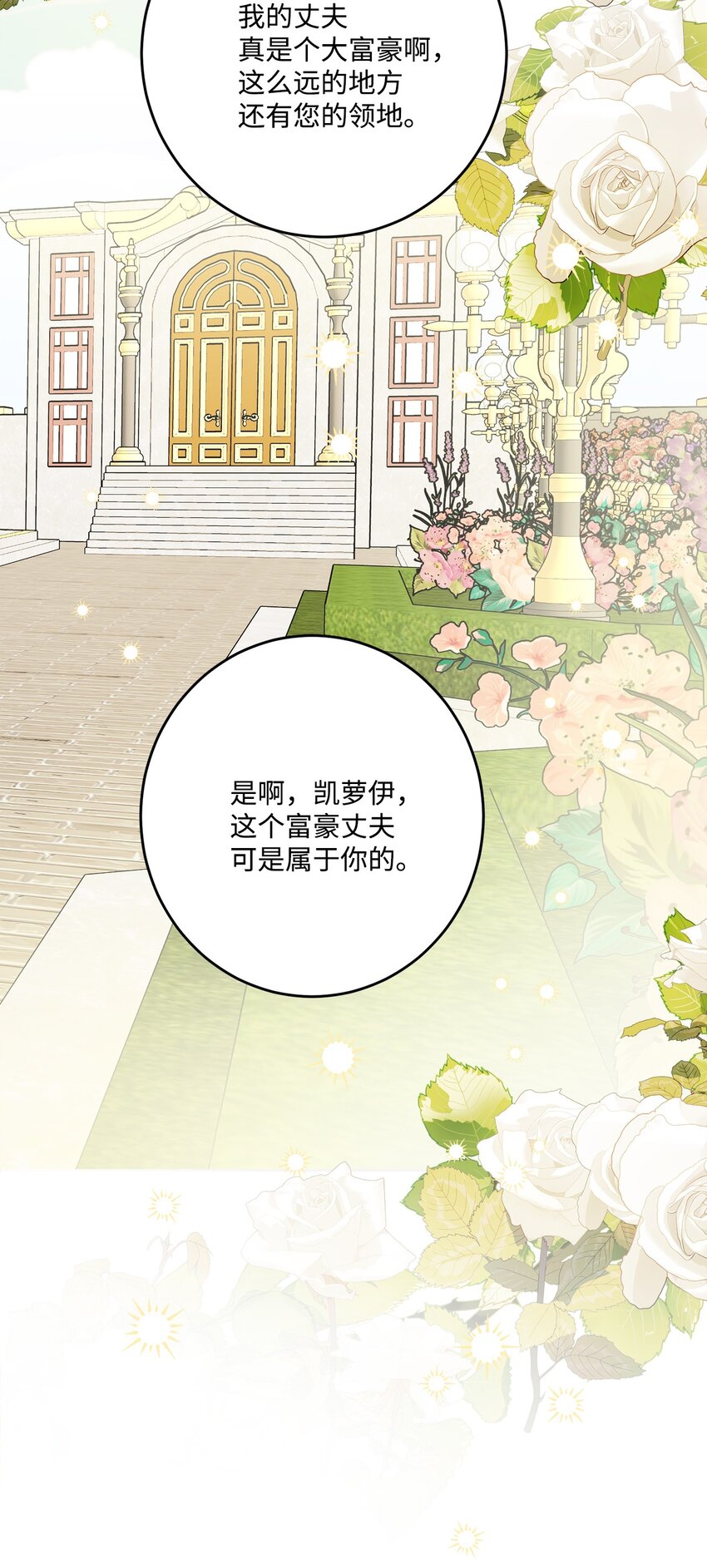 72 幸福的爱 大结局(1/2)-第78话