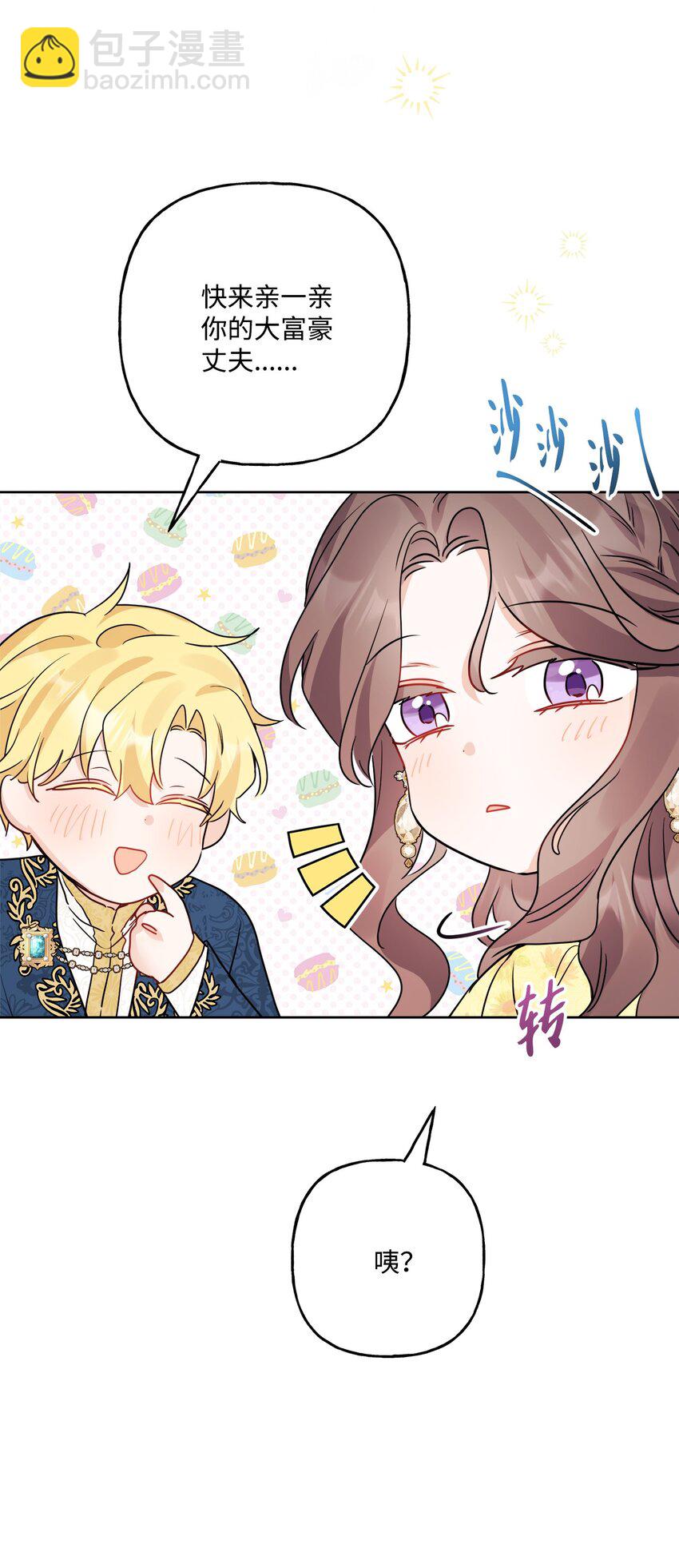 72 幸福的爱 大结局(1/2)-第78话