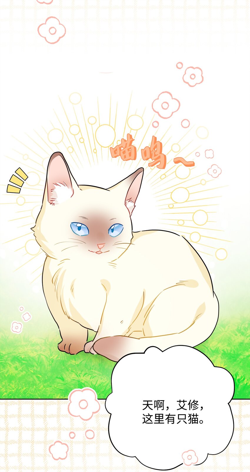 72 幸福的爱 大结局(1/2)-第78话