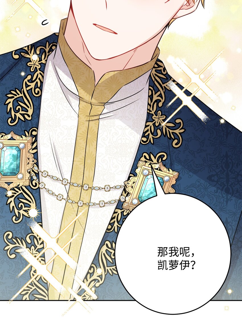 72 幸福的爱 大结局(1/2)-第78话