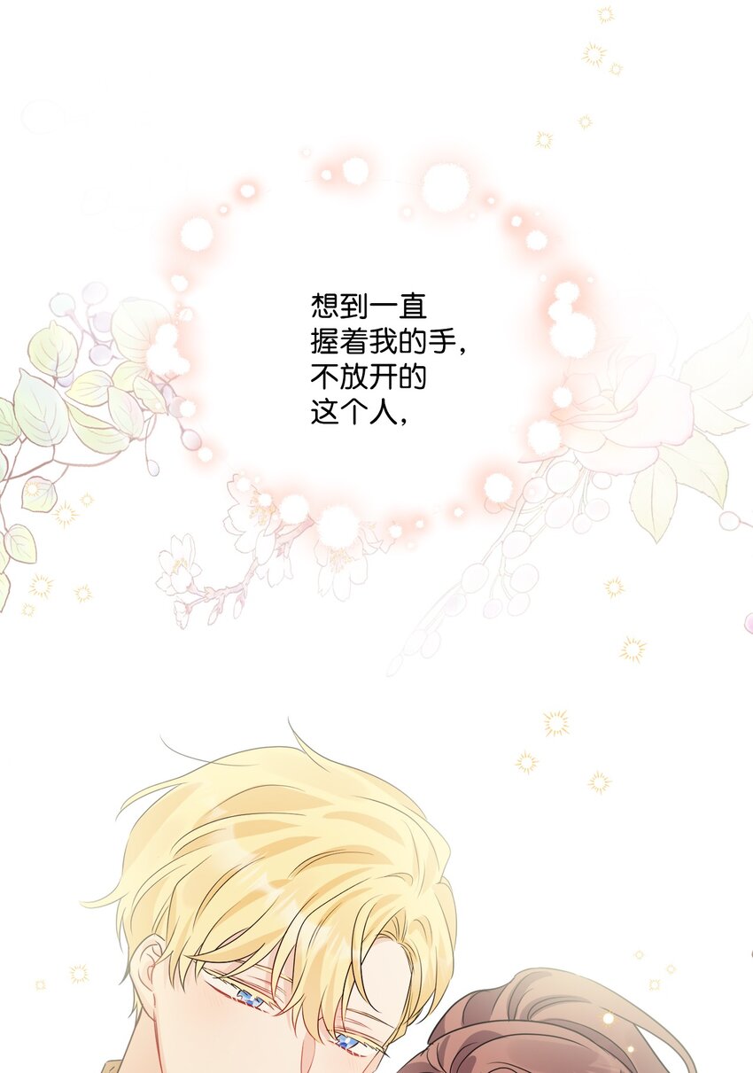 72 幸福的爱 大结局(1/2)-第78话