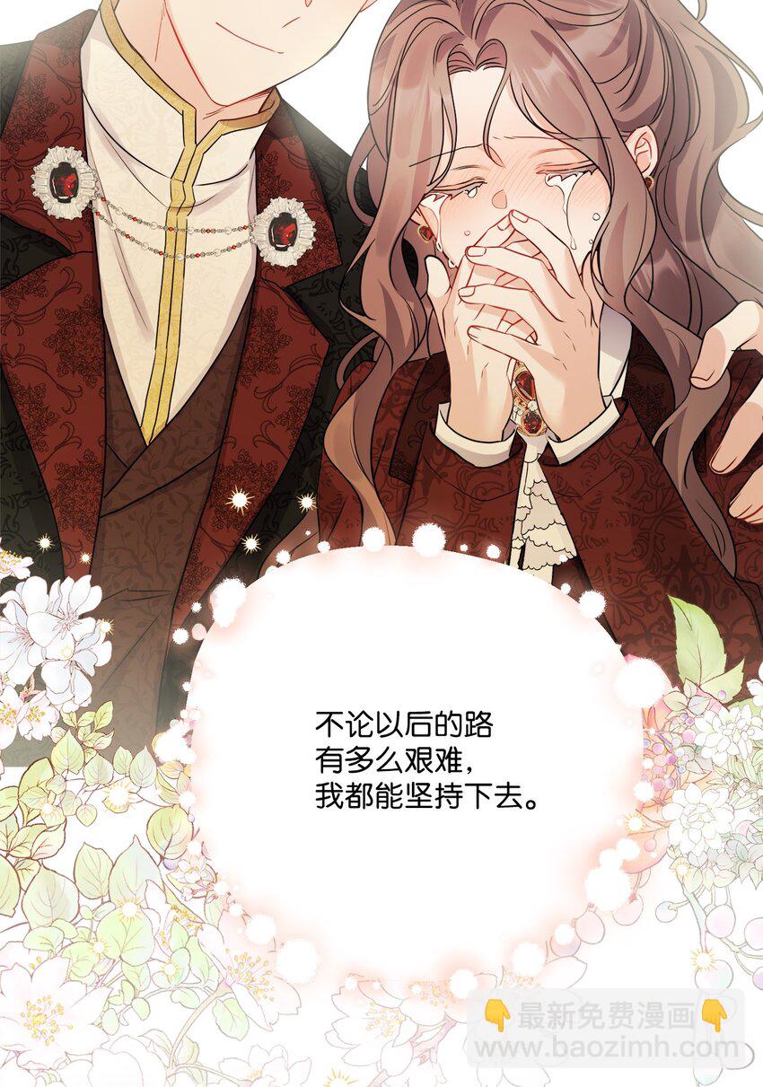 72 幸福的爱 大结局(1/2)-第78话