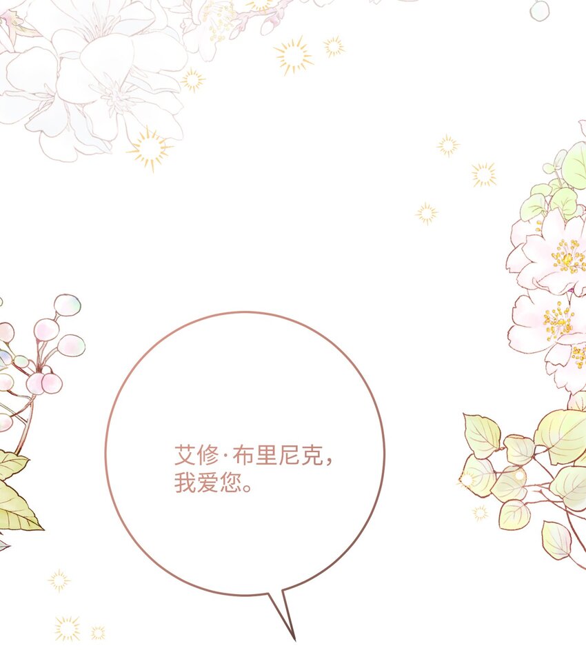 72 幸福的爱 大结局(1/2)-第78话