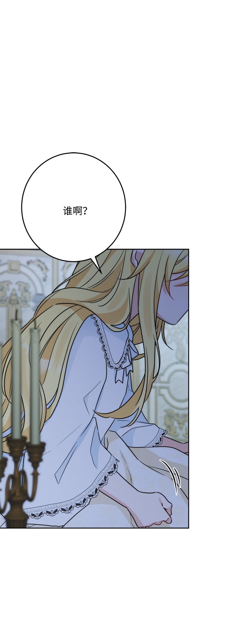 番外03 彼此慢慢靠近(1/2)-第76话