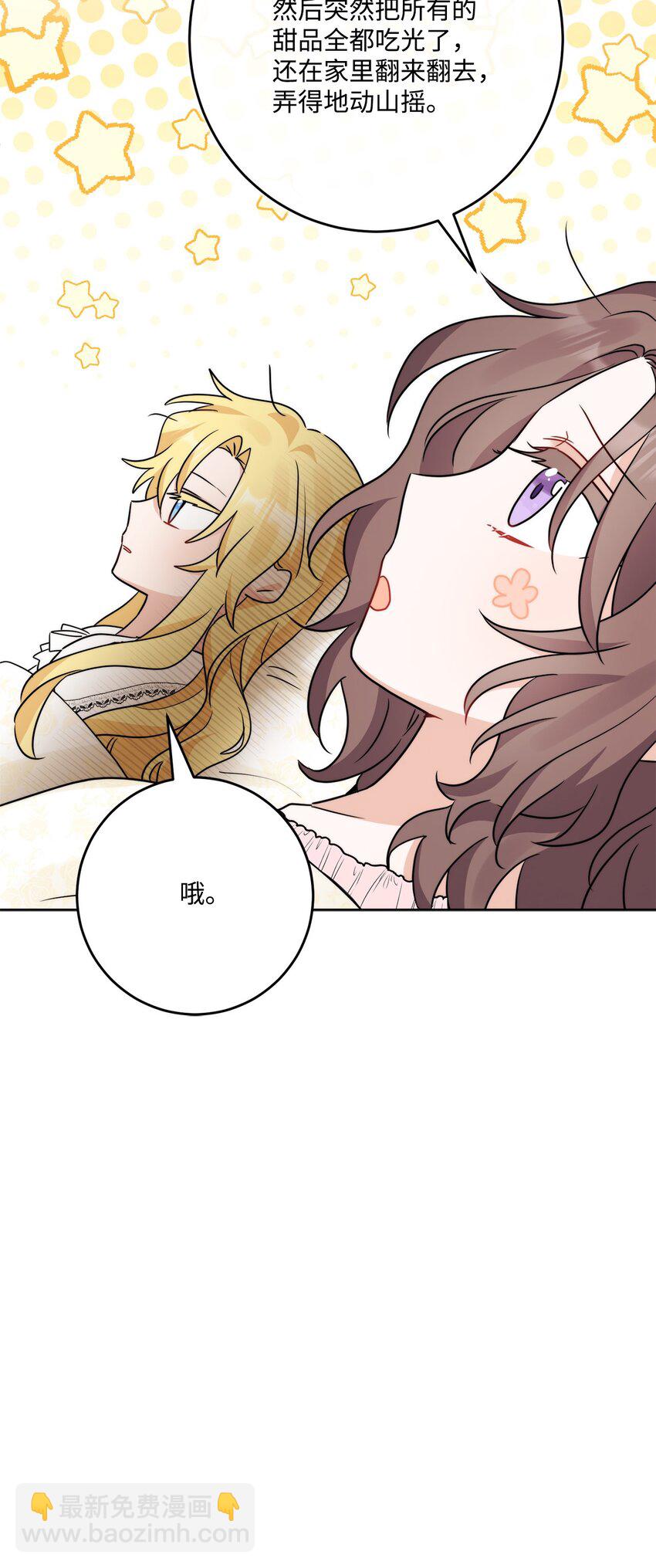 番外03 彼此慢慢靠近(1/2)-第76话