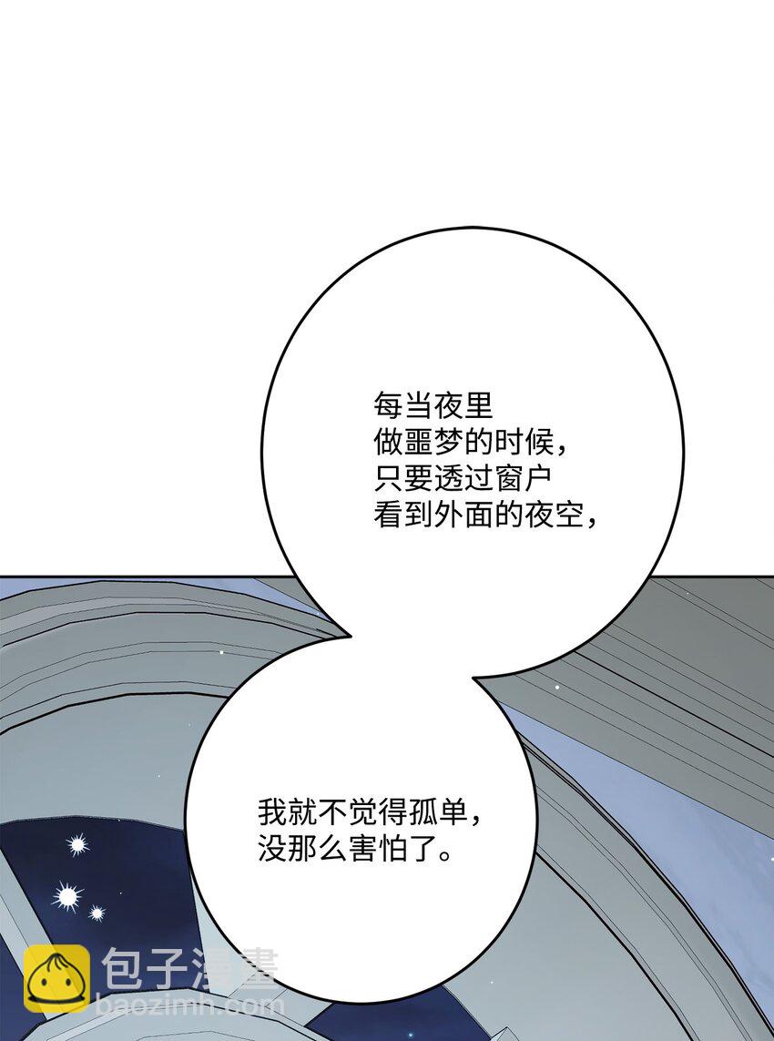 番外03 彼此慢慢靠近(1/2)-第76话