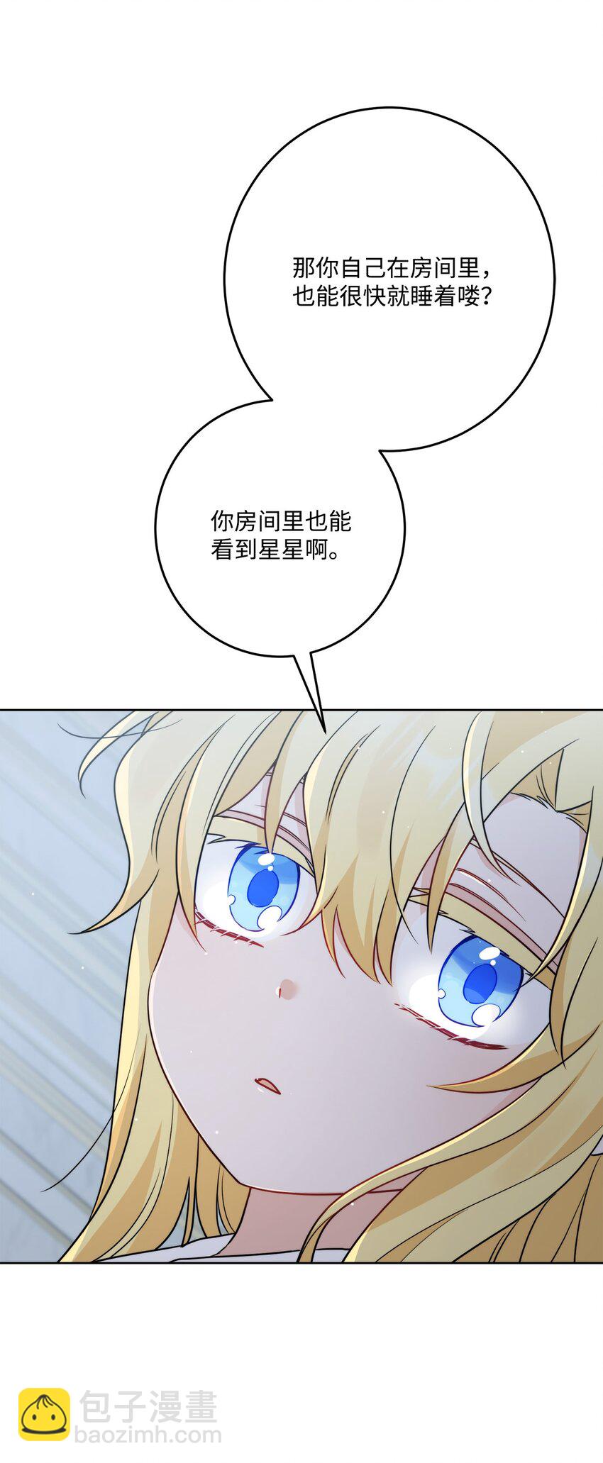 番外03 彼此慢慢靠近(1/2)-第76话