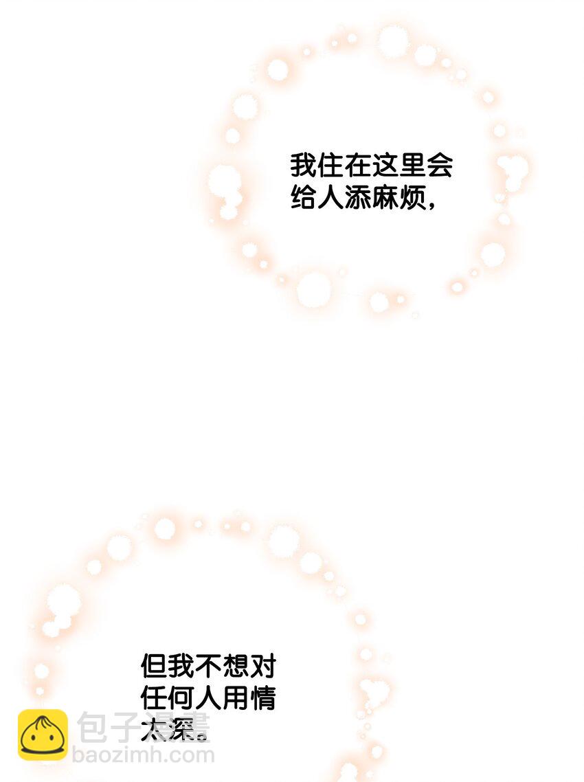 番外03 彼此慢慢靠近(1/2)-第76话