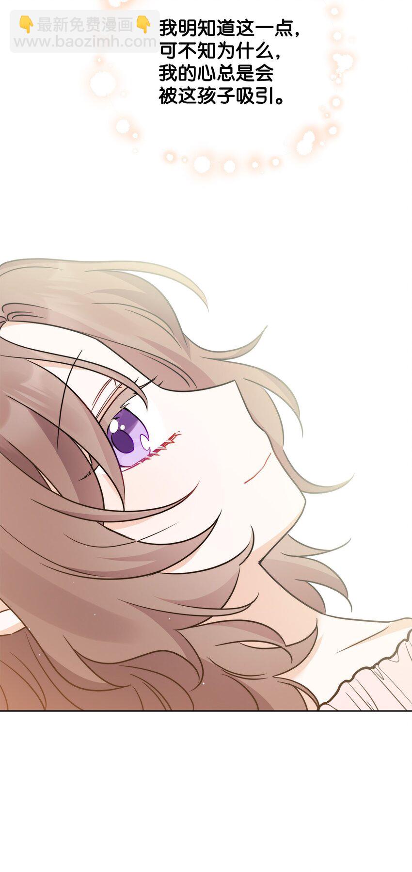 番外03 彼此慢慢靠近(1/2)-第76话