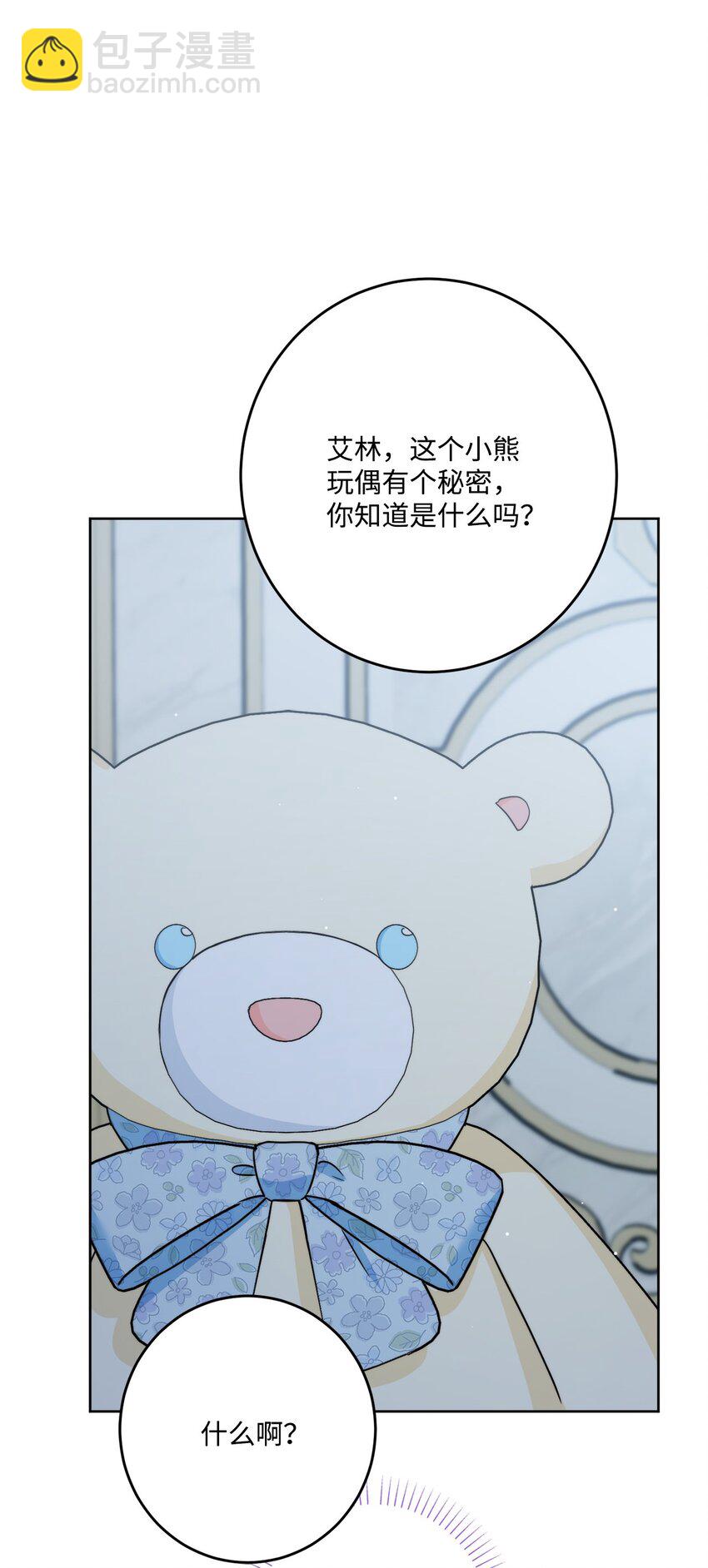 番外03 彼此慢慢靠近(1/2)-第76话