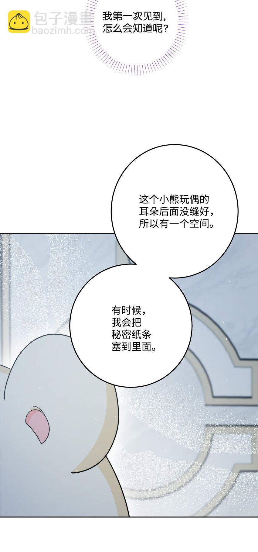 番外03 彼此慢慢靠近(1/2)-第76话