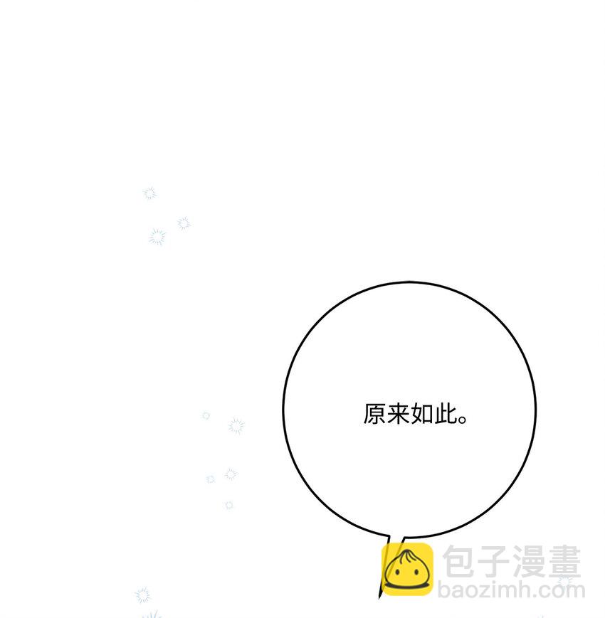 番外03 彼此慢慢靠近(1/2)-第76话